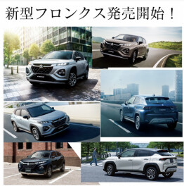 ご予約受付中！！！新型フロンクス！アリーナ浦和店へ試乗車がやってきました！